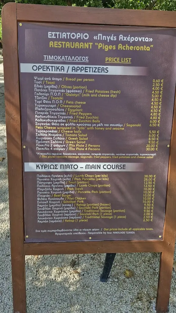 Menu_Restaurant Acheron Springs-Markou Ilias_Kanaláki_image_1