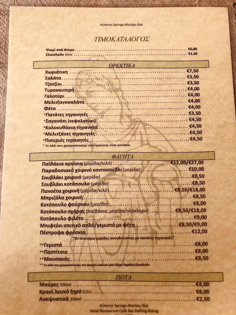 Menu_Restaurant Acheron Springs-Markou Ilias_Kanaláki_image_2