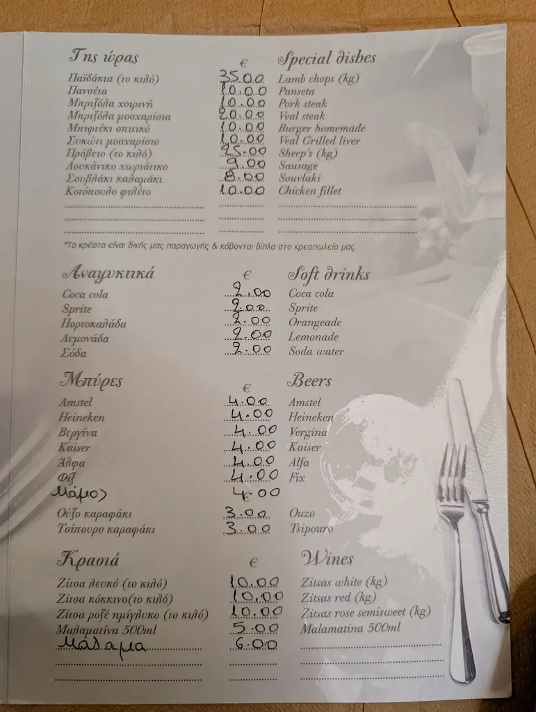 Menu_Toris Restaurant_Kónitsa_image_2