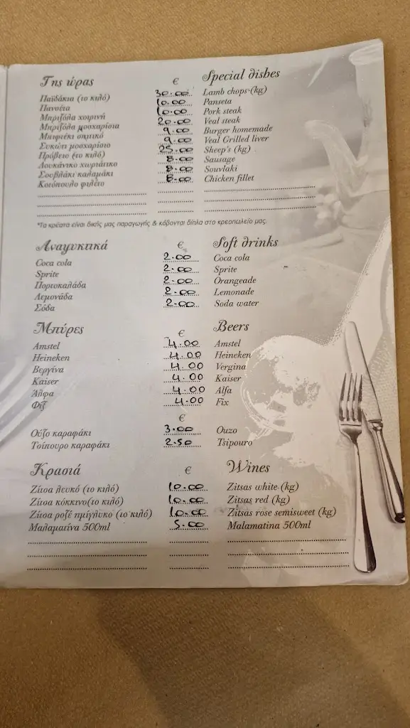 Menu_Toris Restaurant_Kónitsa_image_3