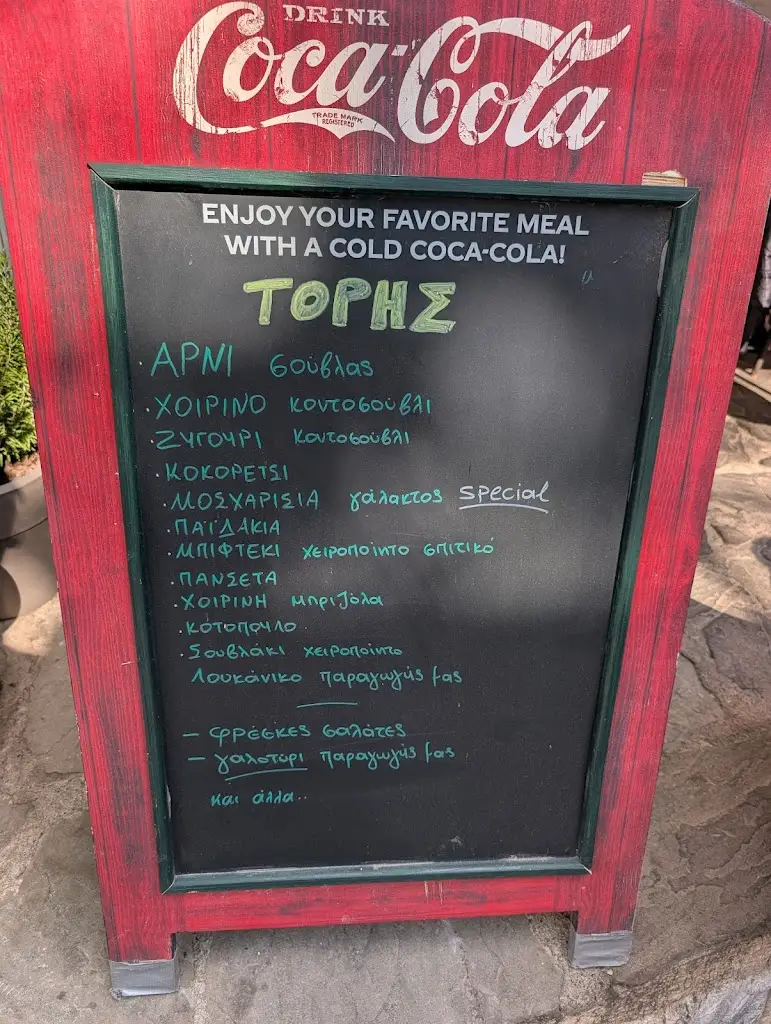 Menu_Toris Restaurant_Kónitsa_image_4