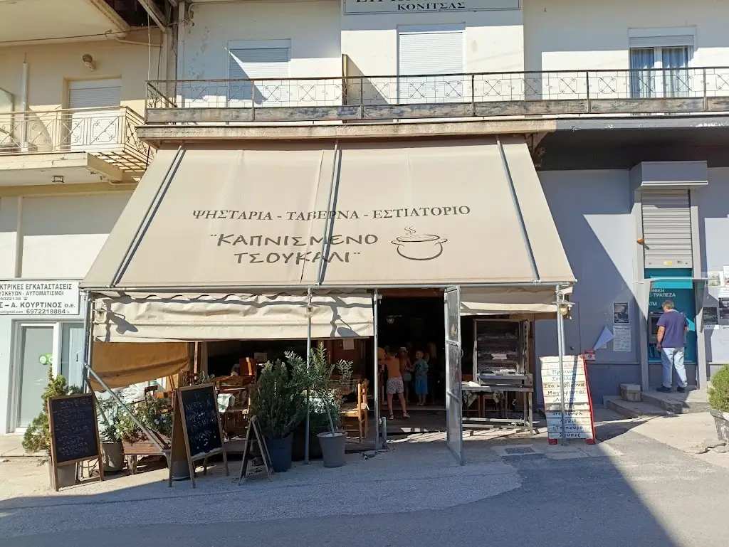 Kapnismeno Tsoukali Restaurant in Kónitsa