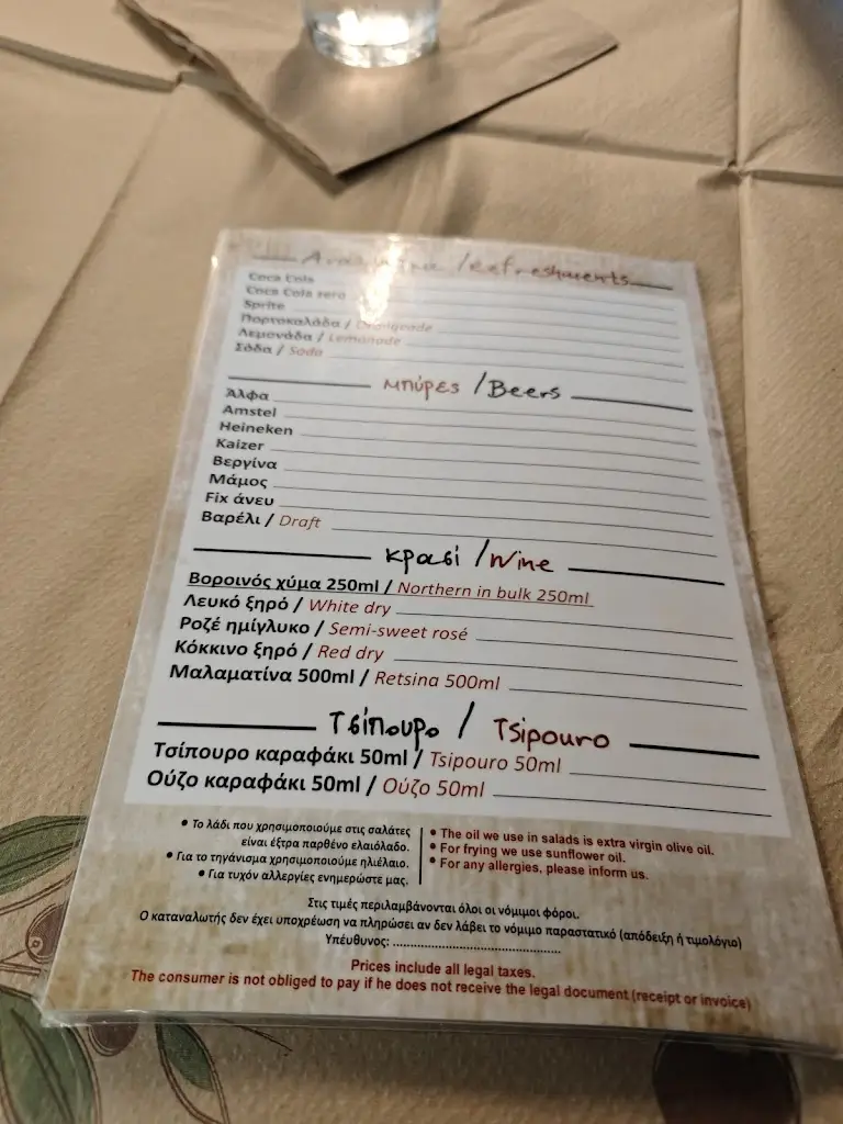 Menü_Grill restaurant O PLATANOS_Kónitsa_Bild_3