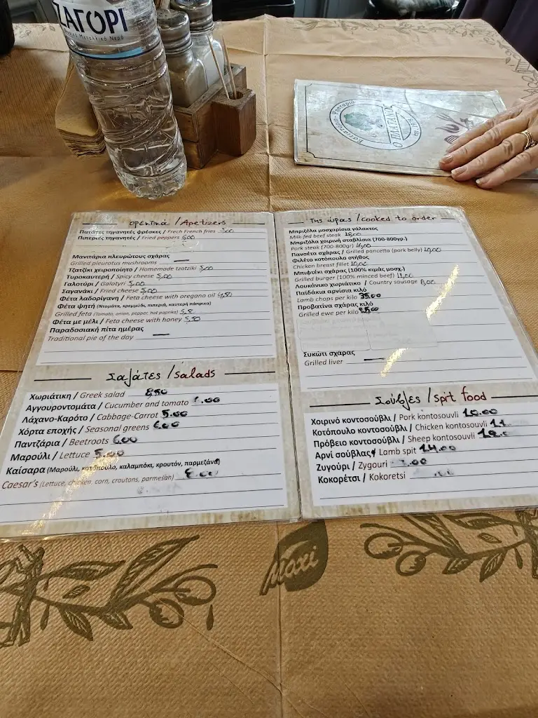 Menü_Grill restaurant O PLATANOS_Kónitsa_Bild_4
