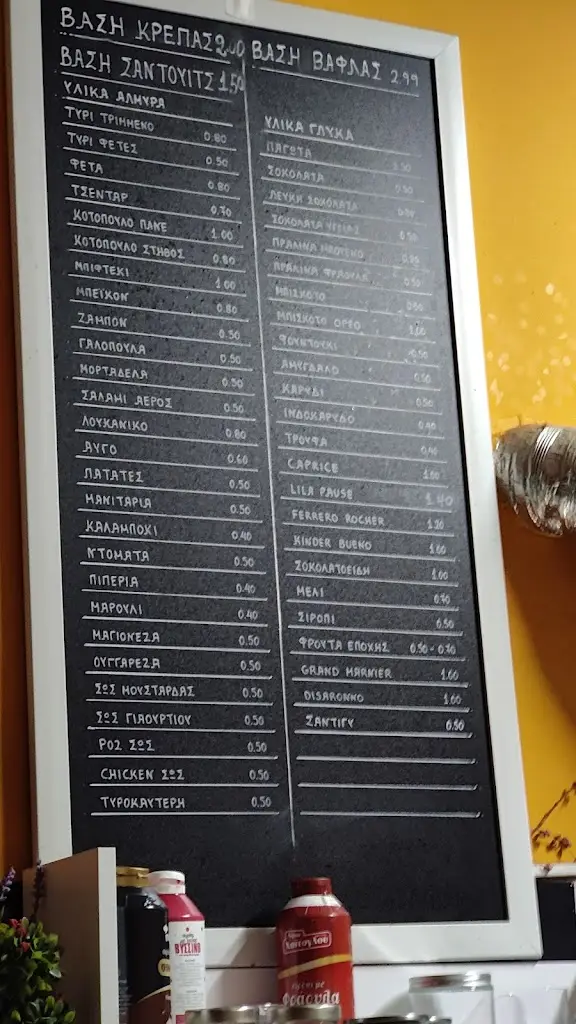 Menu_J.B Creperie_Kónitsa_image_2