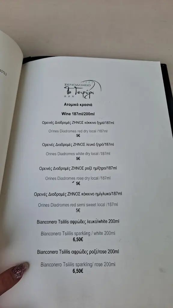 Menü_Thimeli All-Day Bar Restaurant_Kónitsa_Bild_1