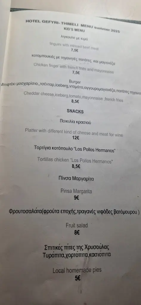 Menü_Thimeli All-Day Bar Restaurant_Kónitsa_Bild_4