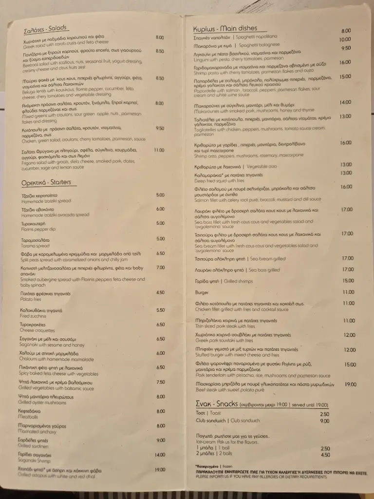 Menu_Frigano_Neochóri_image_1