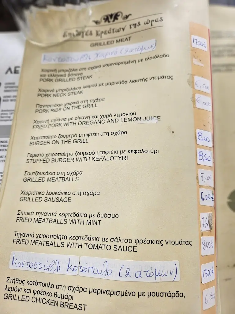 Menü_Magemeno Dasos_Neochóri_Bild_1