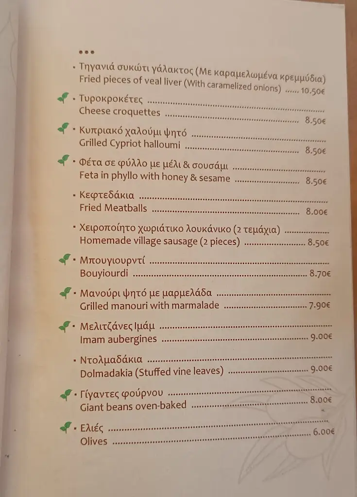 Menü_Niohori Restaurant_Neochóri_Bild_3