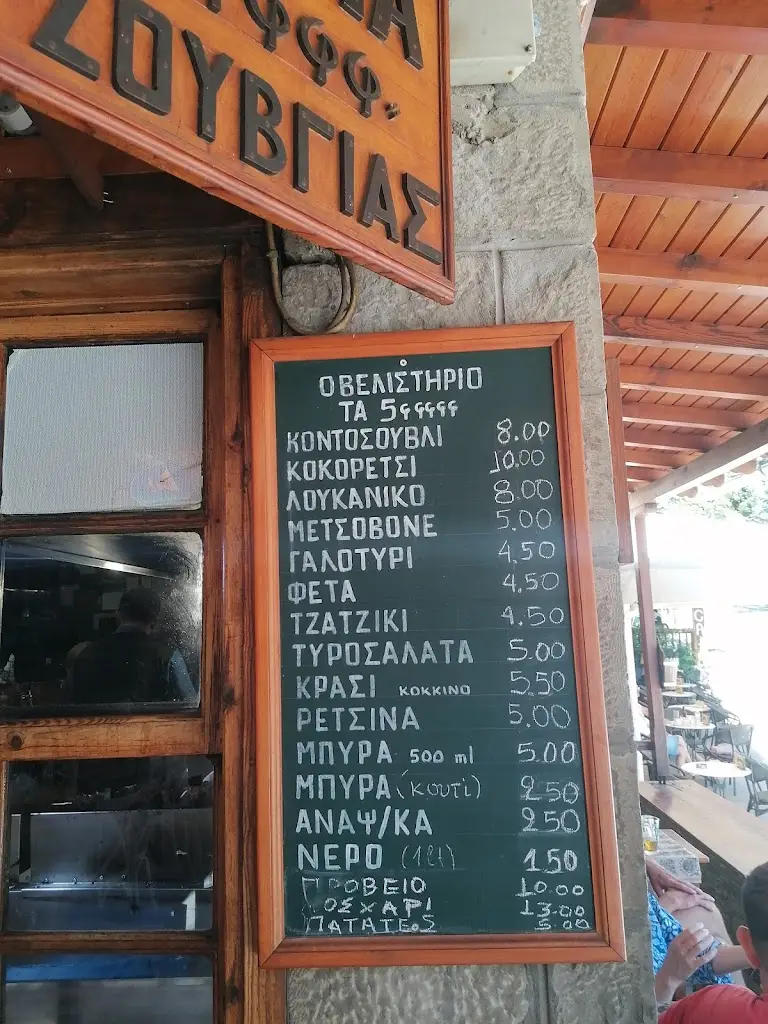 Menü_Τα 5 ΦΦΦΦΦ_Metsovo_Bild_1