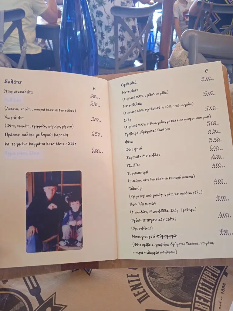 Menü_Τα 5 ΦΦΦΦΦ_Metsovo_Bild_3