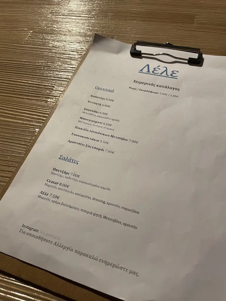 Menu_Léle_Metsovo_image_2