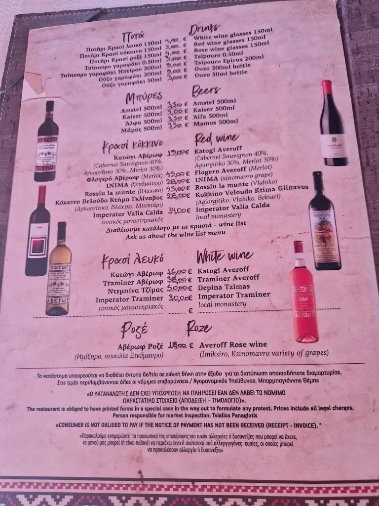 Menu_Galaxias_Metsovo_image_3