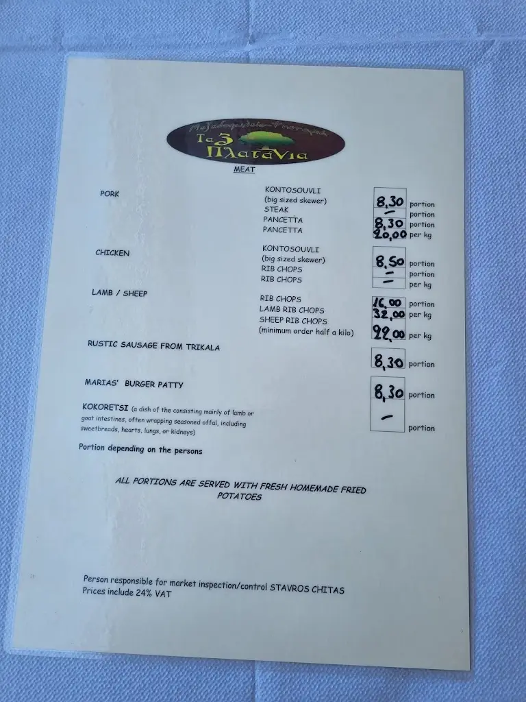 Menü_Tria Platania_Metsovo_Bild_1