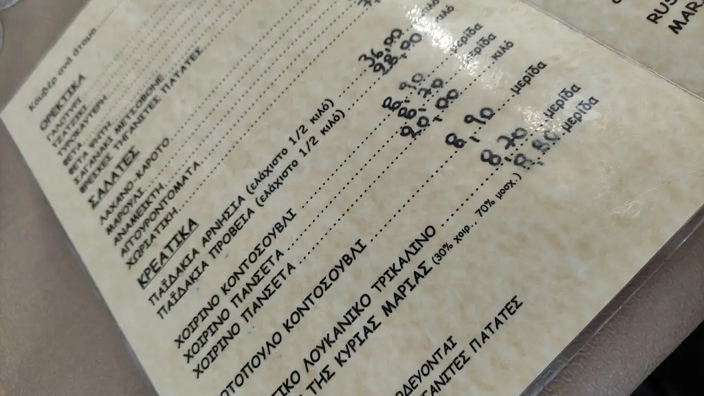 Menü_Tria Platania_Metsovo_Bild_2