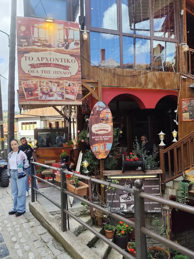 Το Αρχοντικό_Metsovo_slider_image_3