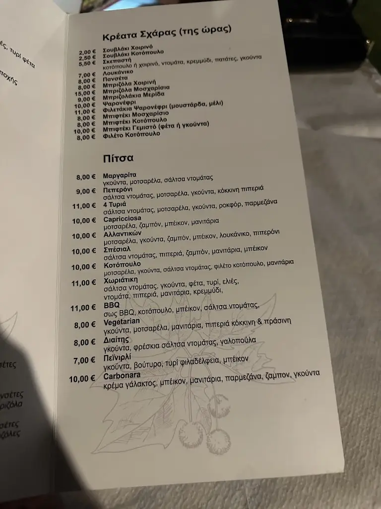 Menü_Vamos_Néos Oropós_Bild_4