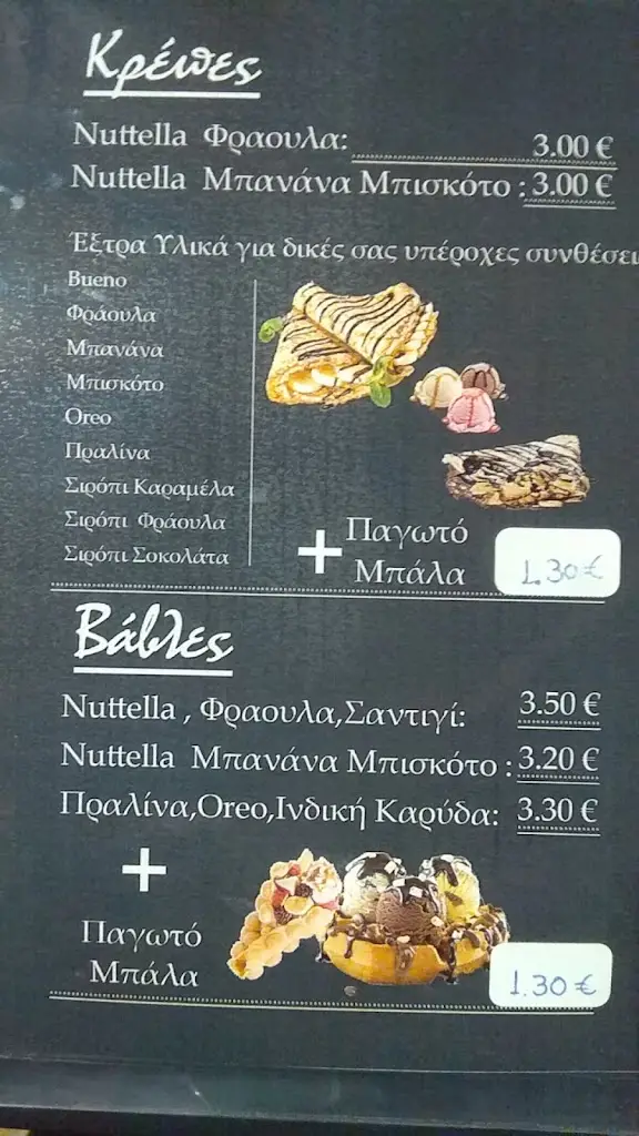 Menü_Chaplin snack bar_Néos Oropós_Bild_2