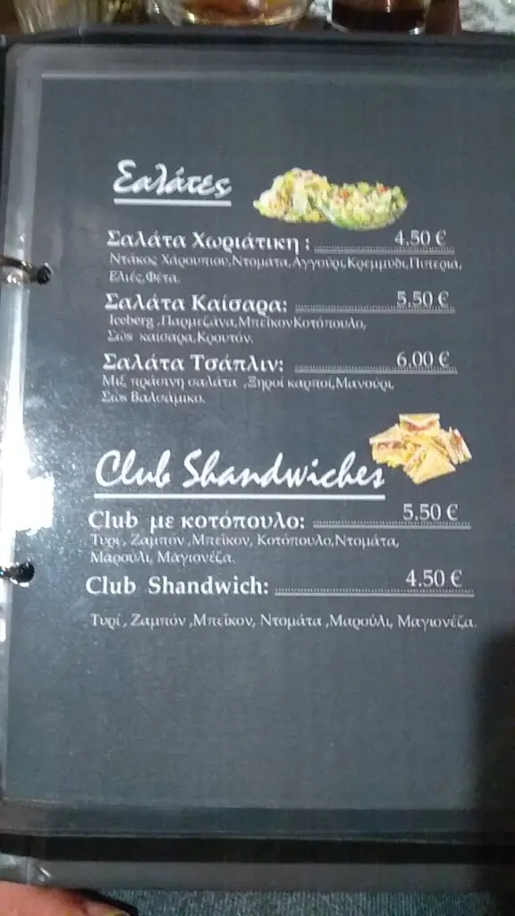 Menü_Chaplin snack bar_Néos Oropós_Bild_4