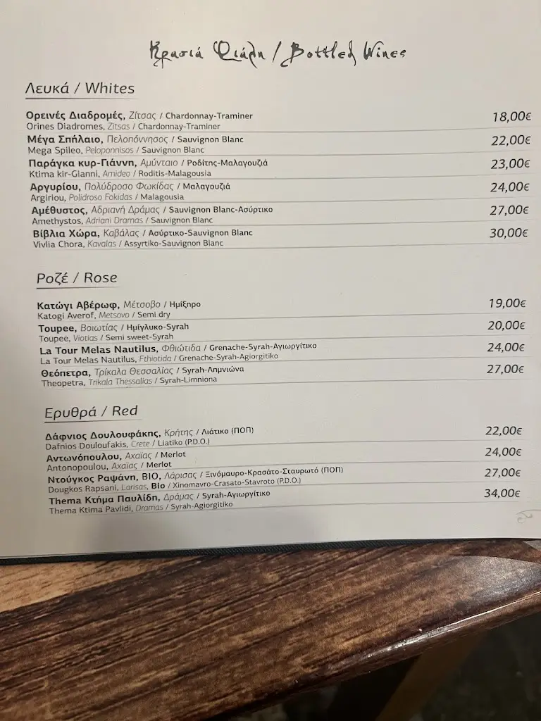 Menu_Αγιολί - Agioli | Ιωάννινα_Nomós Ioannínon_image_1