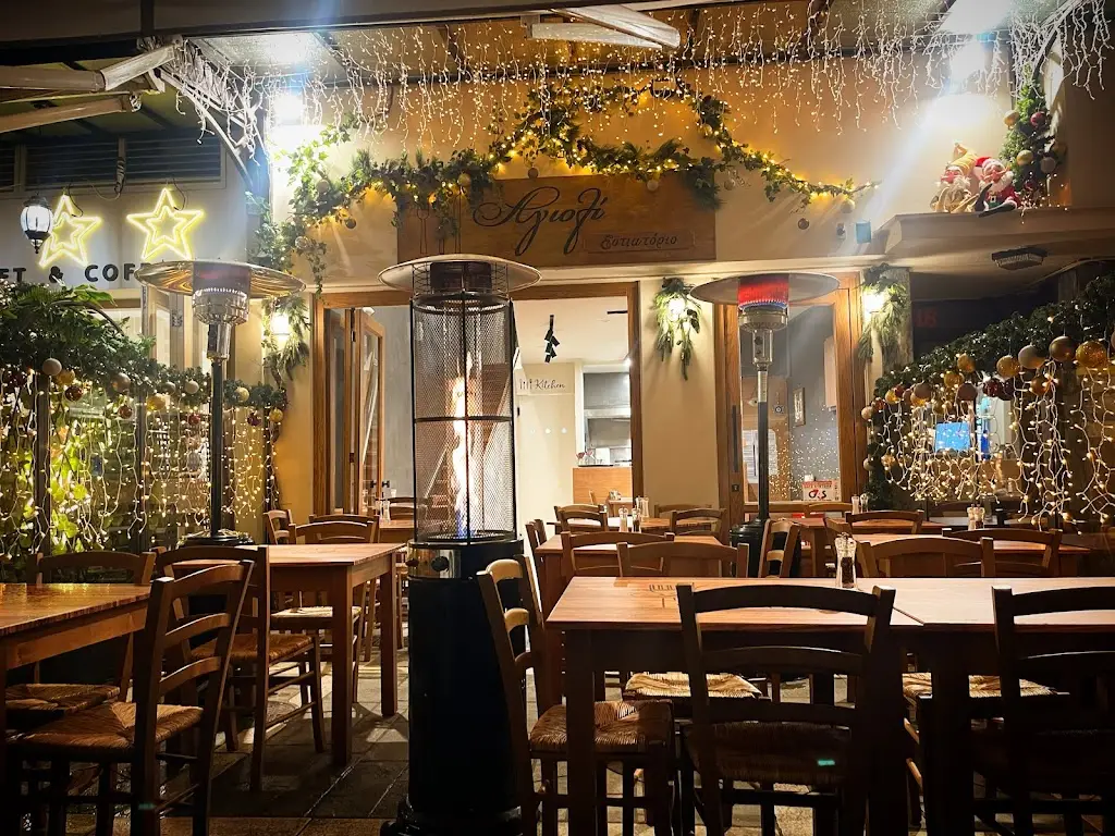 Αγιολί - Agioli | Ιωάννινα Restaurant in Nomós Ioannínon