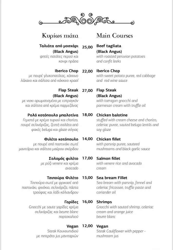 Menü_Delizie restaurant | Parga_Párga_Bild_3