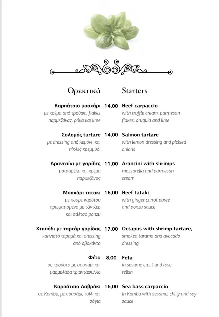 Menü_Delizie restaurant | Parga_Párga_Bild_4