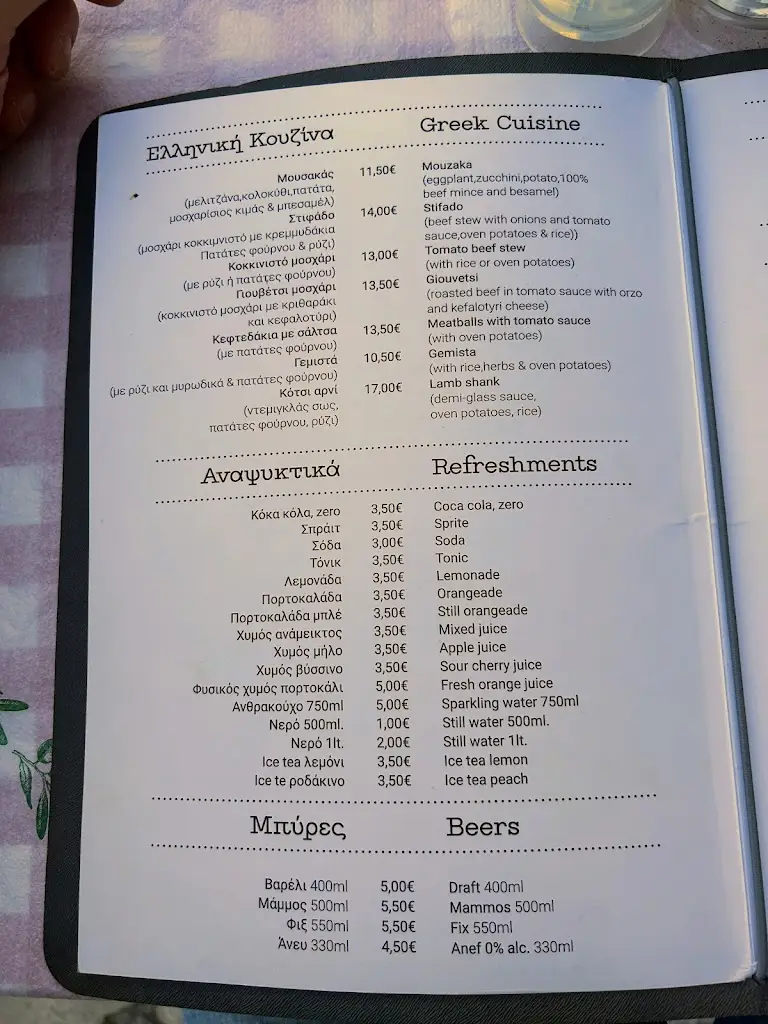 Menü_Ormos Taverna_Párga_Bild_1