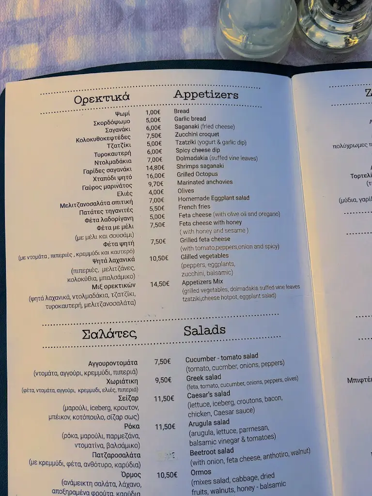 Menü_Ormos Taverna_Párga_Bild_3