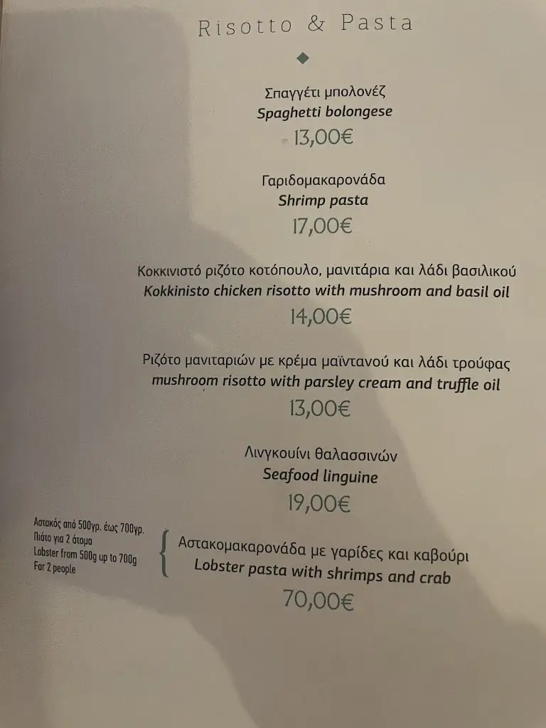Menu_Bianco Restaurant_Párga_image_1