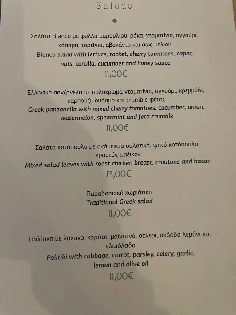 Menu_Bianco Restaurant_Párga_image_2