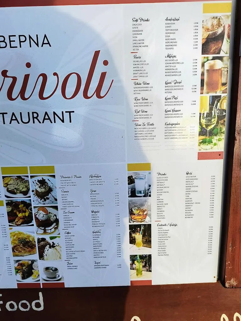 Menü_Περιβόλι_Párga_Bild_1