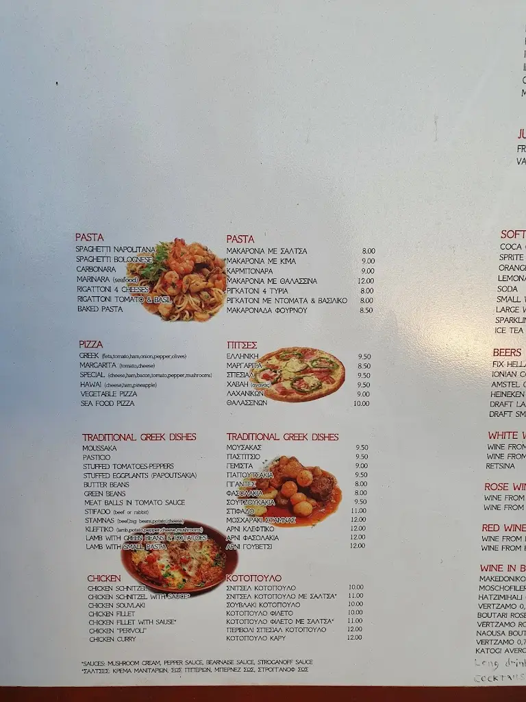 Menü_Περιβόλι_Párga_Bild_2