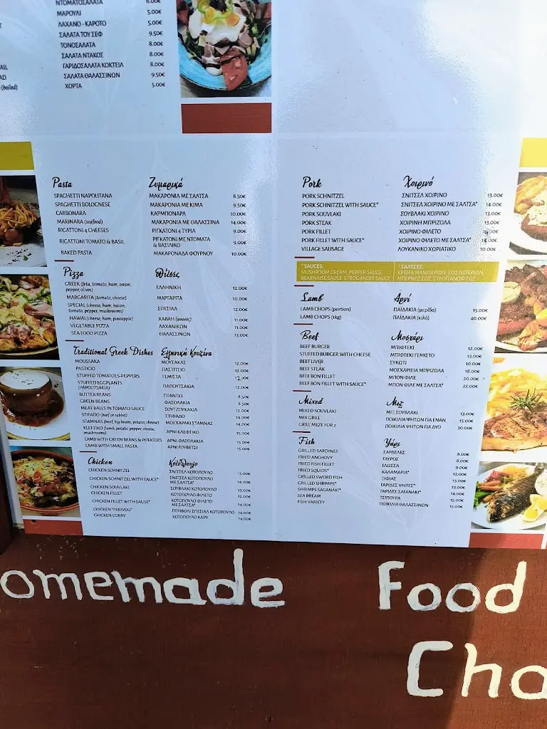 Menü_Περιβόλι_Párga_Bild_4