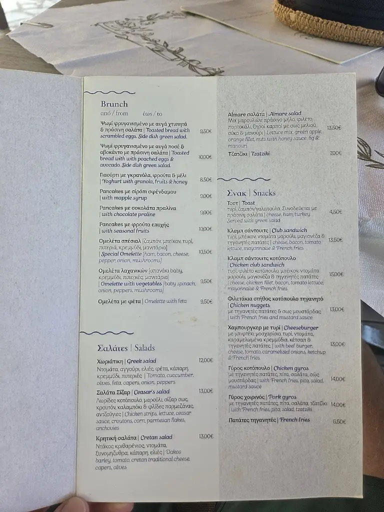 Menü_Al mare Seaside Restaurant Valtos-Parga_Párga_Bild_1