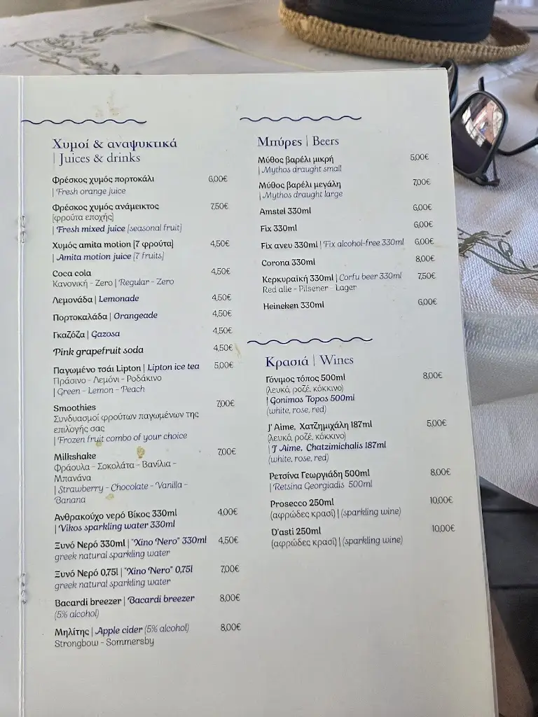 Menü_Al mare Seaside Restaurant Valtos-Parga_Párga_Bild_2
