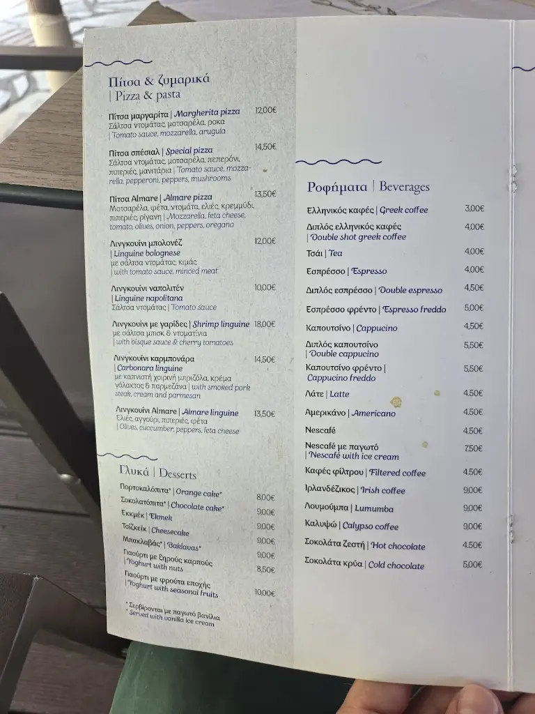 Menü_Al mare Seaside Restaurant Valtos-Parga_Párga_Bild_3