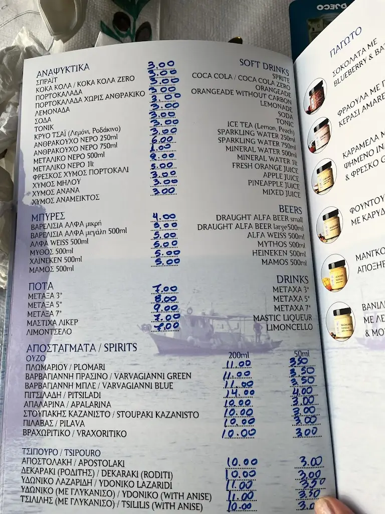 Menü_Taverna Stefanos_Párga_Bild_1