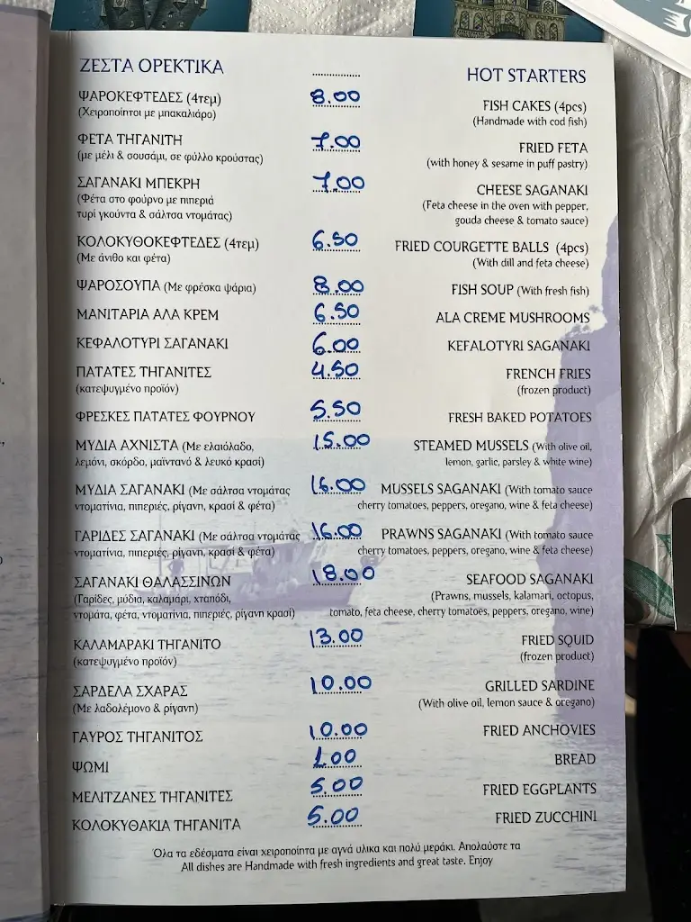 Menü_Taverna Stefanos_Párga_Bild_2