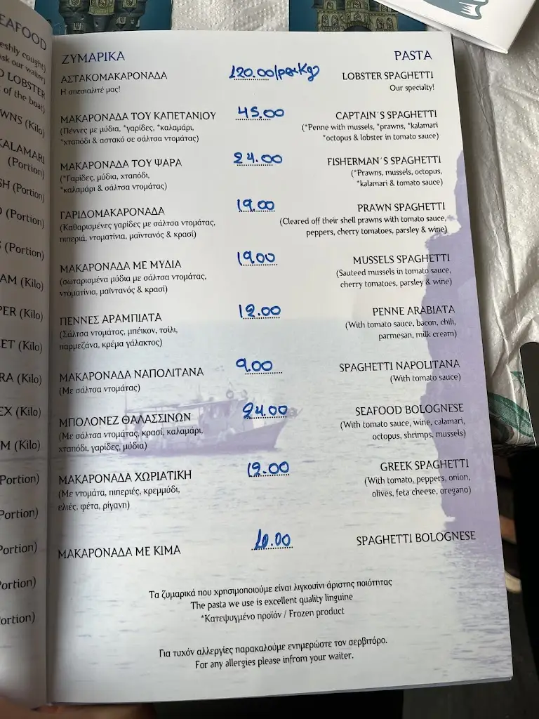 Menü_Taverna Stefanos_Párga_Bild_4