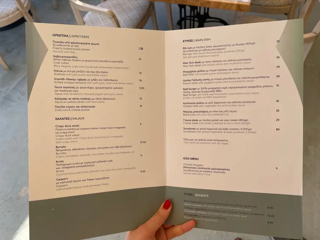 Menü_Allure Parga_Párga_Bild_1