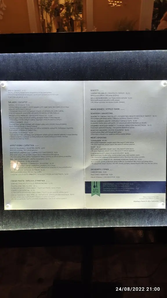 Menü_Allure Parga_Párga_Bild_4