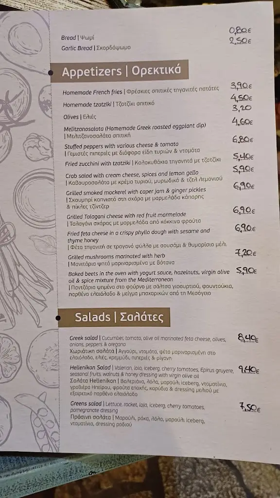 Menu_Hellenikon_Párga_image_2