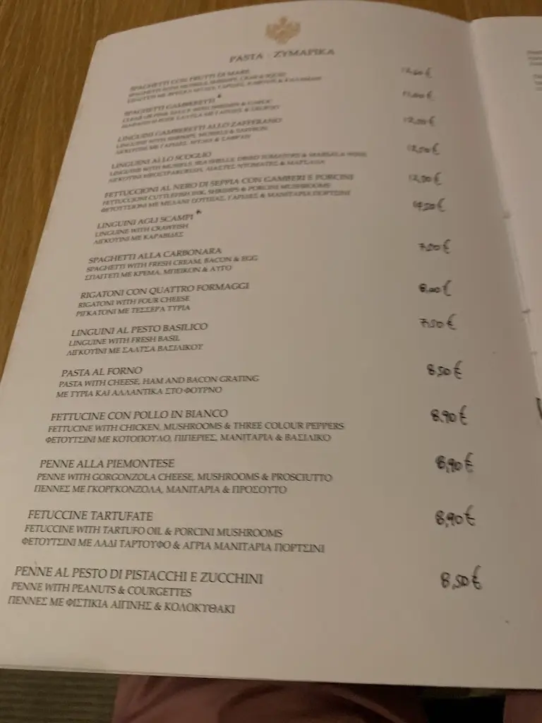 Menü_Filomila_Párga_Bild_3