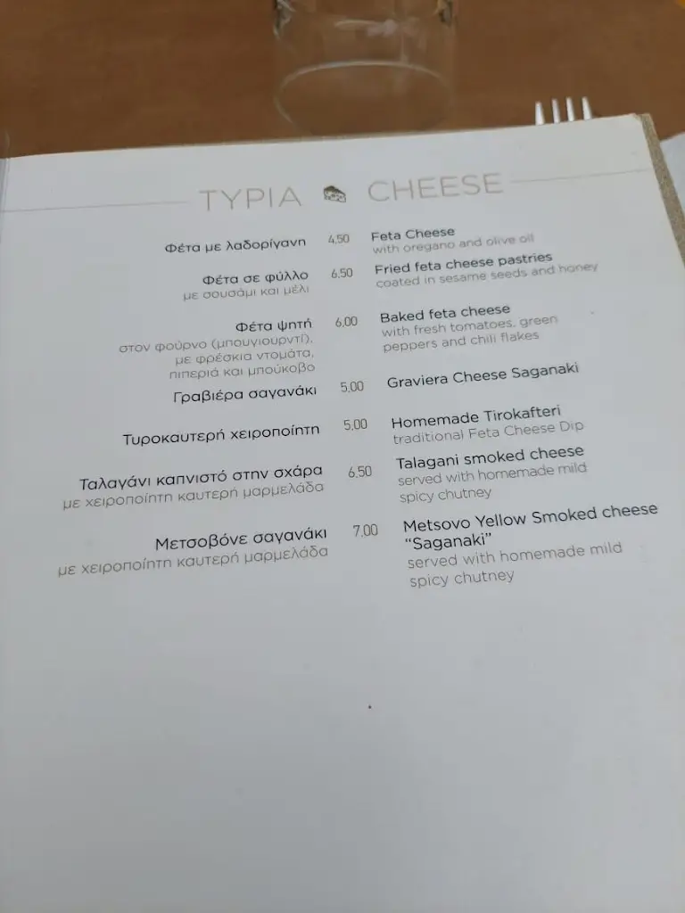 Menü_Taverna Petros_Párga_Bild_1