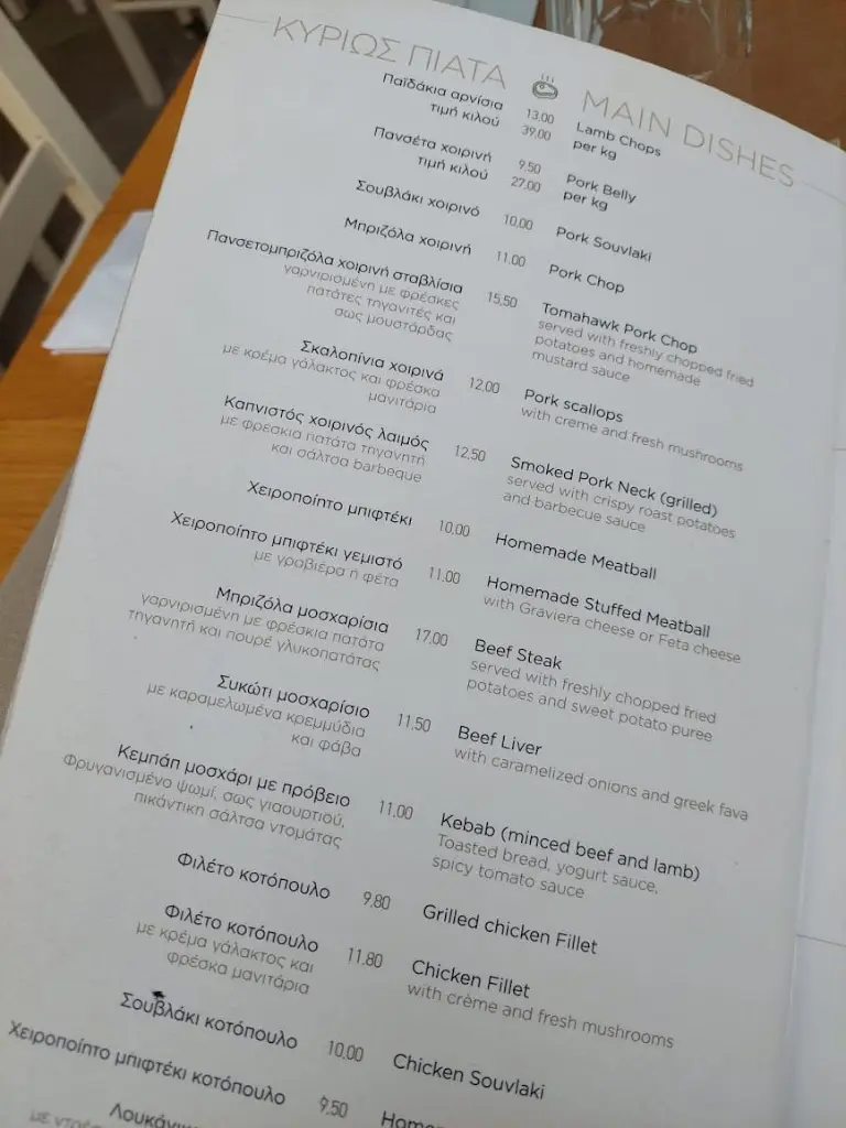 Menü_Taverna Petros_Párga_Bild_2