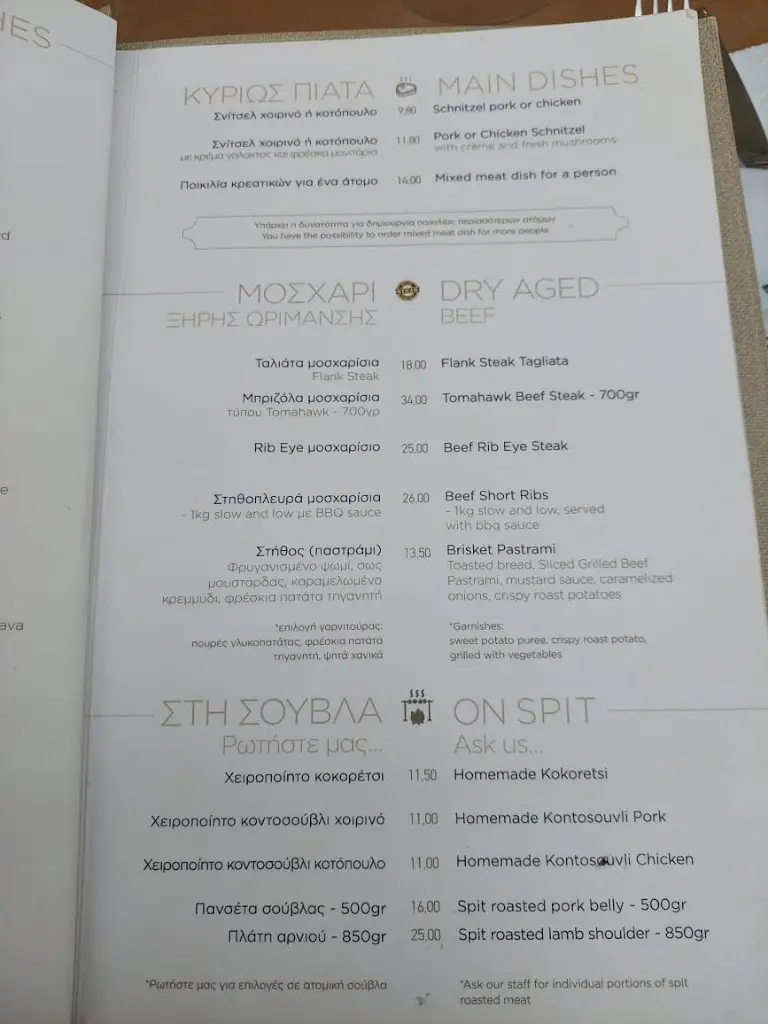 Menü_Taverna Petros_Párga_Bild_3