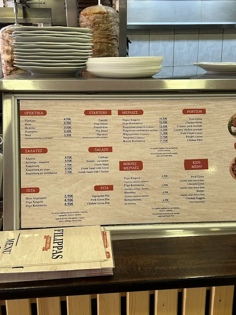 Menu_Gyros Grill Filippas_Párga_image_2