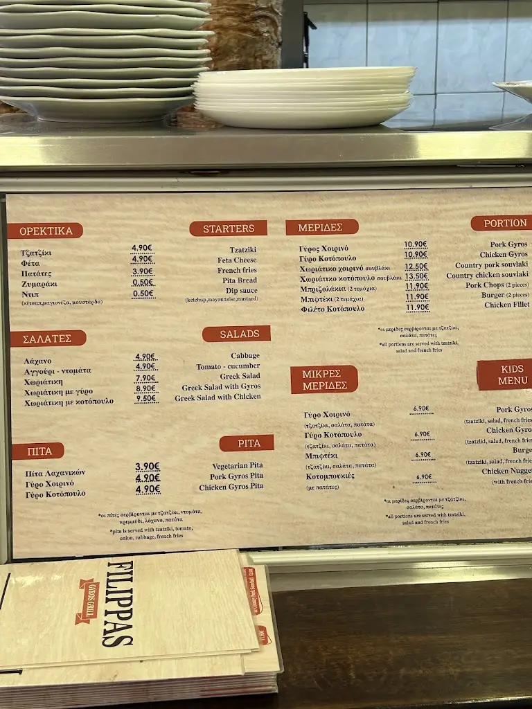 Menu_Gyros Grill Filippas_Párga_image_4